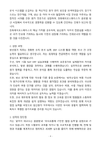 [자기소개서] 한화에어로스페이스 신입 방산원가 자기소개서(자소서)-2