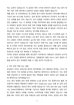 [자기소개서] 한화에어로스페이스 신입 방산원가 자기소개서(자소서)-3