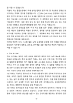 [자기소개서] 한화에어로스페이스 신입 방산원가 자기소개서(자소서)-4