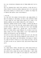 [자기소개서] 현대글로비스 신입 HR 채용 자기소개서(자소서)-2
