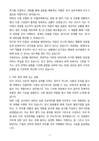 [자기소개서] 현대글로비스 신입 HR 채용 자기소개서(자소서)-3