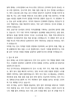 [자기소개서] 현대글로비스 신입 HR 채용 자기소개서(자소서)-4