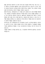 [자기소개서] 현대글로비스 신입 HR 채용 자기소개서(자소서)-5