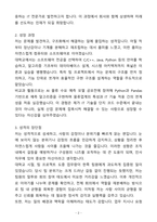 [자기소개서] 현대글로비스 신입 IT 채용 자기소개서(자소서)-2