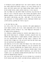 [자기소개서] 현대글로비스 신입 IT 채용 자기소개서(자소서)-3
