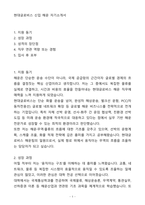 [자기소개서] 현대글로비스 신입 해운 자기소개서(자소서)-1