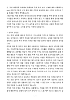 [자기소개서] 현대글로비스 신입 해운 자기소개서(자소서)-2