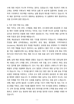 [자기소개서] 현대글로비스 신입 해운 자기소개서(자소서)-3