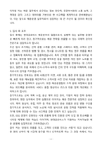 [자기소개서] 현대글로비스 신입 해운 자기소개서(자소서)-4