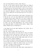 [자기소개서] 현대코퍼레이션그룹 신입 해외영업-스마트모빌리티 자기소개서(자소서)-2
