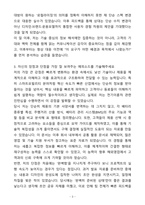 [자기소개서] 현대코퍼레이션그룹 신입 해외영업-스마트모빌리티 자기소개서(자소서)-3