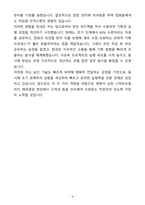 [자기소개서] 현대코퍼레이션그룹 신입 해외영업-스마트모빌리티 자기소개서(자소서)-4