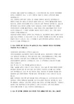 국민건강보험공단 일산병원 자소서)  국민건강보험공단 일산병원 간호직(신규 간호사) 자기소개서 최신 자료-3
