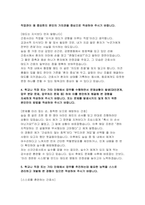국민건강보험공단 일산병원 자소서)  국민건강보험공단 일산병원 간호직(신규 간호사) 자기소개서 최신 자료-4