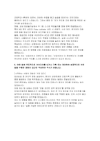 국민건강보험공단 일산병원 자소서)  국민건강보험공단 일산병원 간호직(신규 간호사) 자기소개서 최신 자료-5