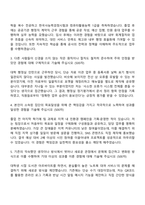 2025 한국지역난방공사 사무직 자기소개서 자소서 및 면접질문-2
