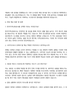 2025 한국지역난방공사 사무직 자기소개서 자소서 및 면접질문-3