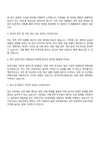 2025 한국지역난방공사 사무직 자기소개서 자소서 및 면접질문-4