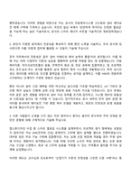 2025 한국지역난방공사 [전자] 직무 자기소개서 지원서와 면접자료-2