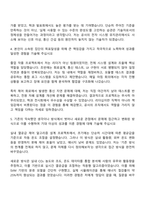 2025 한국지역난방공사 [전자] 직무 자기소개서 지원서와 면접자료-3
