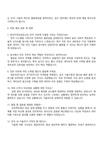 2025 한국지역난방공사 [전자] 직무 자기소개서 지원서와 면접자료-4