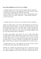 2025 오케이몰 상품개발팀 MD 자기소개서 자소서 및 면접질문-1