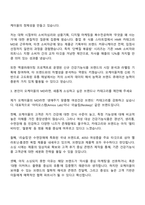 2025 오케이몰 상품개발팀 MD 자기소개서 자소서 및 면접질문-2