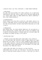 2025 오케이몰 상품개발팀 MD 자기소개서 자소서 및 면접질문-3