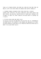 2025 오케이몰 상품개발팀 MD 자기소개서 자소서 및 면접질문-4