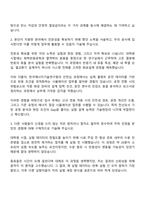 한국지역난방공사 (화공)직무 자기소개서와 면접-2