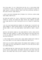 한국지역난방공사 (화공)직무 자기소개서와 면접-3