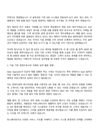 토스페이먼츠 Sales Specialist 자기소개서-2