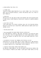 토스페이먼츠 Sales Specialist 자기소개서-4