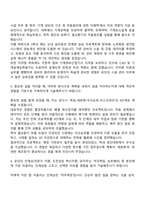 2025 서울물재생시설공단 9급 시설 직무 자기소개서 지원서와 면접자료-2