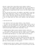 2025 서울물재생시설공단 9급 시설 직무 자기소개서 지원서와 면접자료-3