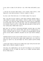 서울물재생시설공단 9급 전산직 자기소개서-2