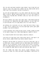 서울물재생시설공단 9급 전산직 자기소개서-3