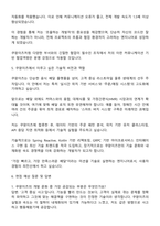 2025 쿠팡이츠 Software Engineer 자기소개서 지원서와 면접자료-3