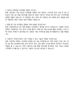 2025 쿠팡이츠 Software Engineer 자기소개서 지원서와 면접자료-4