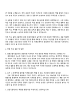 2025 인천공항시설관리 경영지원(일반직) 자기소개서 자소서 및 면접질문-3