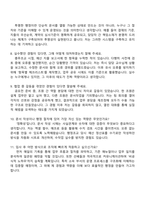 2025 인천공항시설관리 경영지원(일반직) 자기소개서 자소서 및 면접질문-4