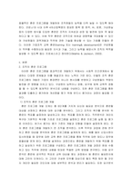 산업심리학) 4차 산업 혁명 시대에 맞는 또한 코로나 상황을 경험한 시점에서 이와 같은 상황에서도 조직 개발할 수 있는 조직의 훈련 프로그램을 개발하고 시행하기까지의 단계들을 열거하고 설명하세요-3