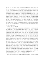 산업심리학) 4차 산업 혁명 시대에 맞는 또한 코로나 상황을 경험한 시점에서 이와 같은 상황에서도 조직 개발할 수 있는 조직의 훈련 프로그램을 개발하고 시행하기까지의 단계들을 열거하고 설명하세요-4