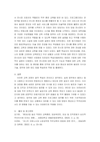 산업심리학) 4차 산업 혁명 시대에 맞는 또한 코로나 상황을 경험한 시점에서 이와 같은 상황에서도 조직 개발할 수 있는 조직의 훈련 프로그램을 개발하고 시행하기까지의 단계들을 열거하고 설명하세요-5