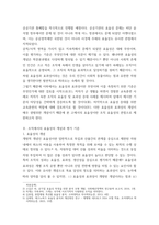 산업심리학) 기업, 학교, 온라인 등 본인이 받았던 교육이나 훈련 사례를 바탕으로 효율성과 효과성을 평가할 수 있는 기준을 제시한 후 직접 평가해보시오 그리고 이러한 교육과 훈련이 더 높은 평가를 받기 위해 어떻게-3