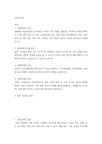 산업심리학) 선발에서 최종단계인 인사결정은 조직의 인적 자원을 결정하는 마지막 중요한 단계이다 여러 선발 자료 즉 서류, 심리검사와 실무, 임원 면접, 프리젠테이션 면접, 집단 토론 중 어떤 것을 가장 크게 고려하-2