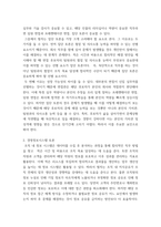 산업심리학) 선발에서 최종단계인 인사결정은 조직의 인적 자원을 결정하는 마지막 중요한 단계이다 여러 선발 자료 즉 서류, 심리검사와 실무, 임원 면접, 프리젠테이션 면접, 집단 토론 중 어떤 것을 가장 크게 고려하-3