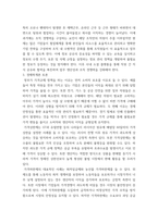 산업심리학) 선발에서 최종단계인 인사결정은 조직의 인적 자원을 결정하는 마지막 중요한 단계이다 여러 선발 자료 즉 서류, 심리검사와 실무, 임원 면접, 프리젠테이션 면접, 집단 토론 중 어떤 것을 가장 크게 고려하-4