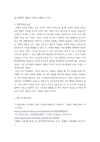 산업심리학) 선발에서 최종단계인 인사결정은 조직의 인적 자원을 결정하는 마지막 중요한 단계이다 여러 선발 자료 즉 서류, 심리검사와 실무, 임원 면접, 프리젠테이션 면접, 집단 토론 중 어떤 것을 가장 크게 고려하-5