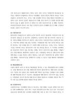 생활법률) 1다음의 용어의 뜻을 기본교재에서 찾아 쓰시오 (20점) (1) 법률혼  (2) 이혼숙려기간 (3) 재산분할청구권 (4) 조정전치주의 (5) 법정상속인  (6) 대습상속인 (7) 유류분 (8) 근로-3